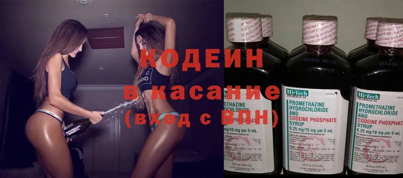 Кодеиновый сироп Lean Purple Drank  где продают   Канск 