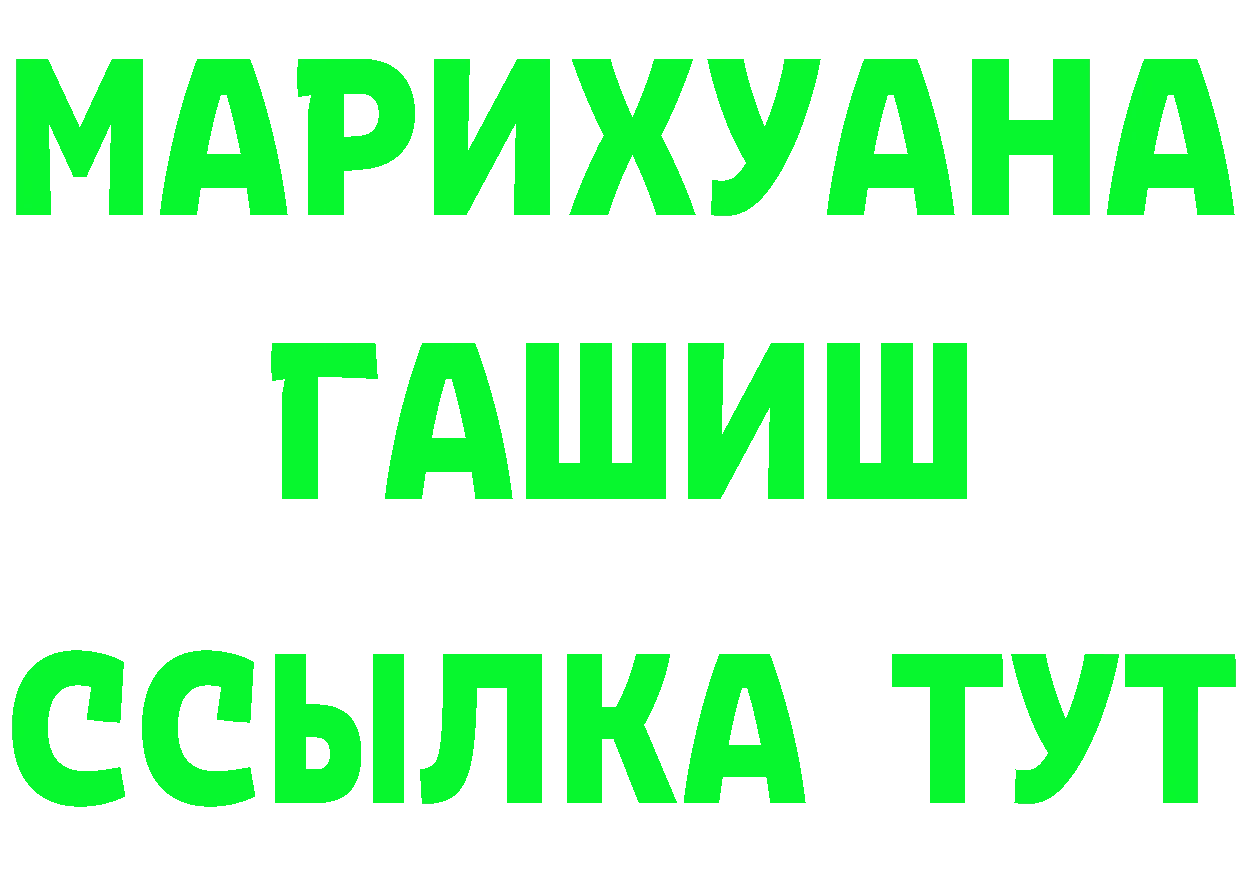 КЕТАМИН VHQ вход нарко площадка omg Канск